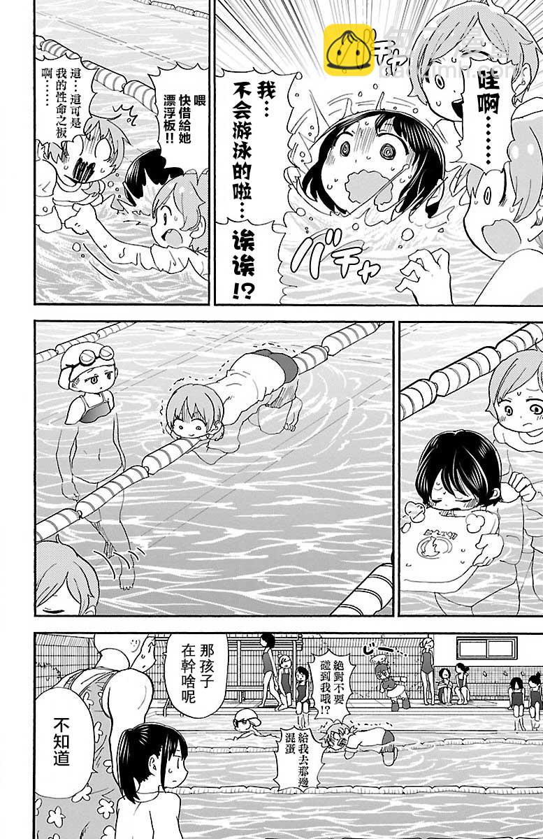 37话7