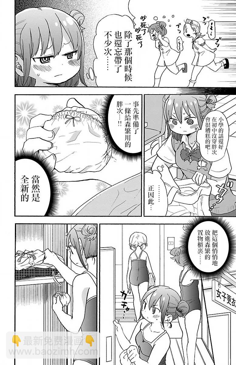 38话3