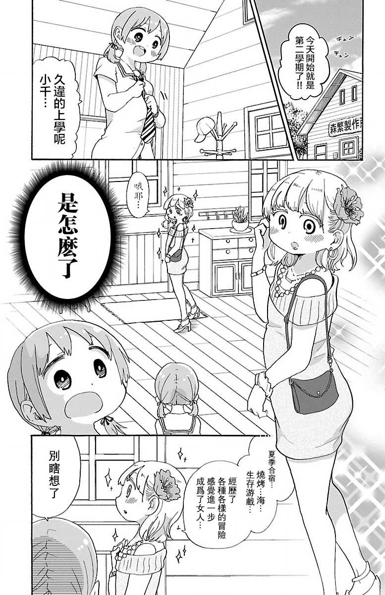 第46话1