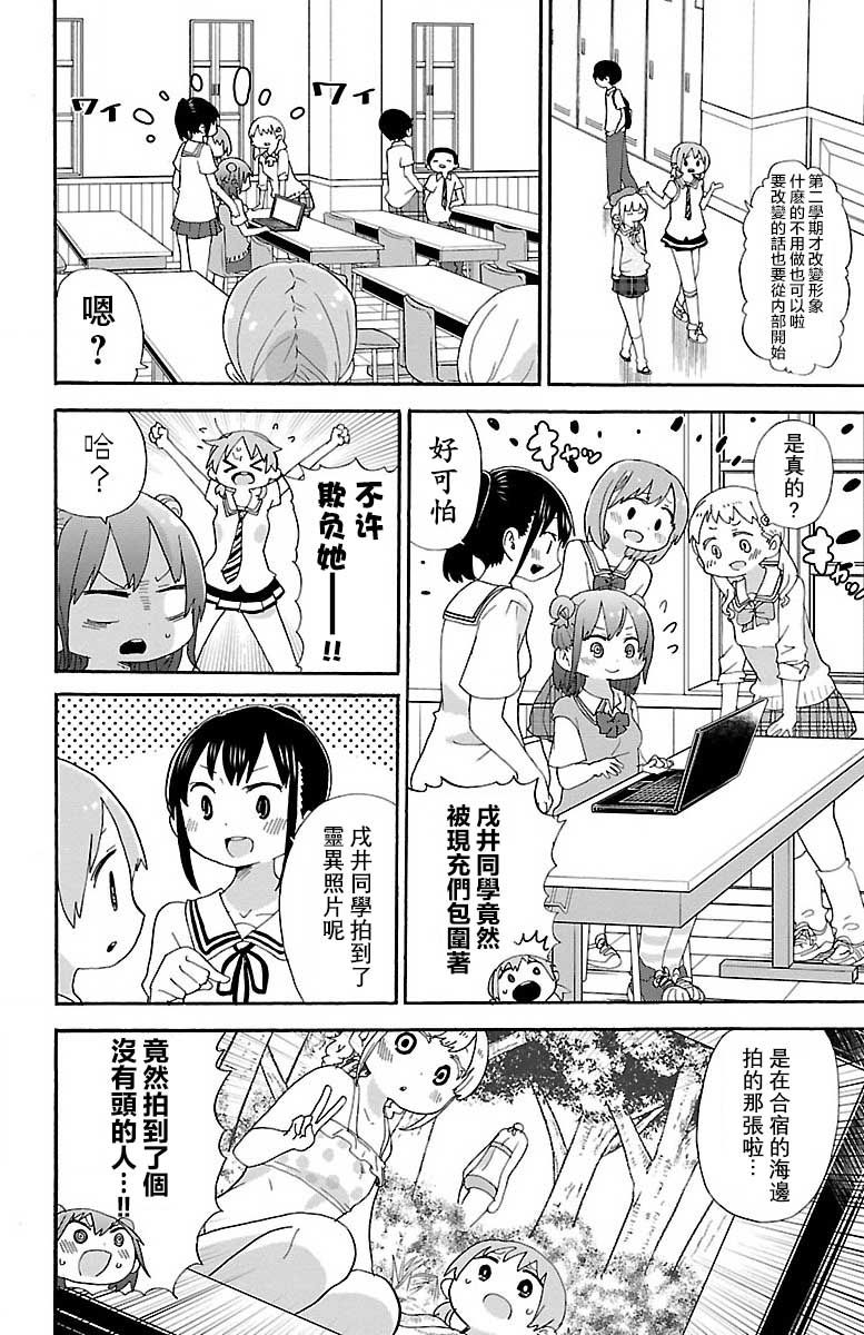 第46话2