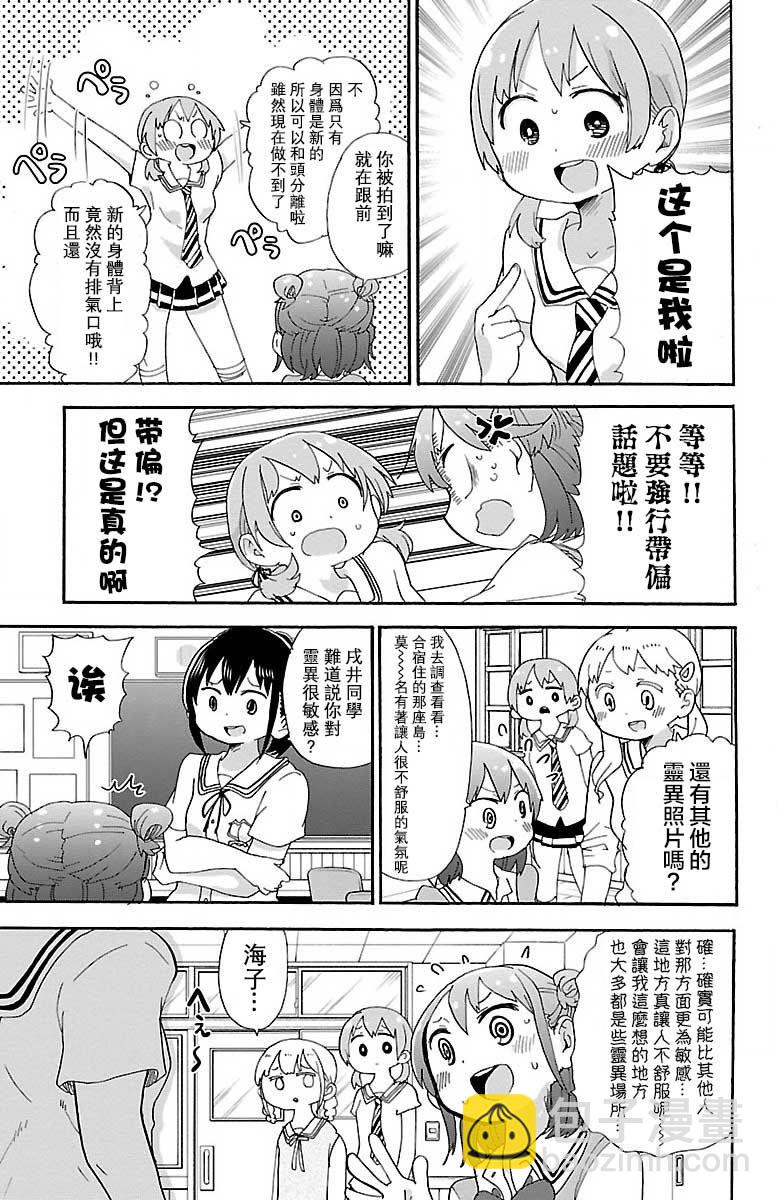 第46话3