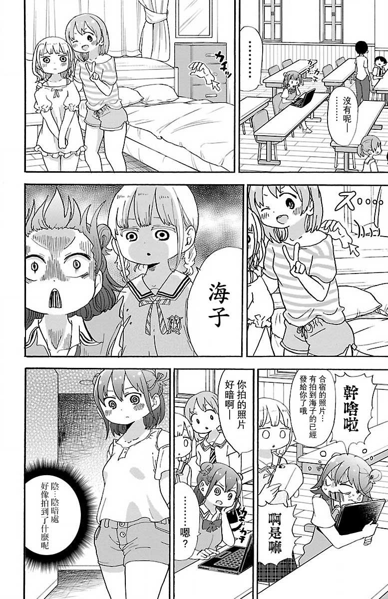 第46话4