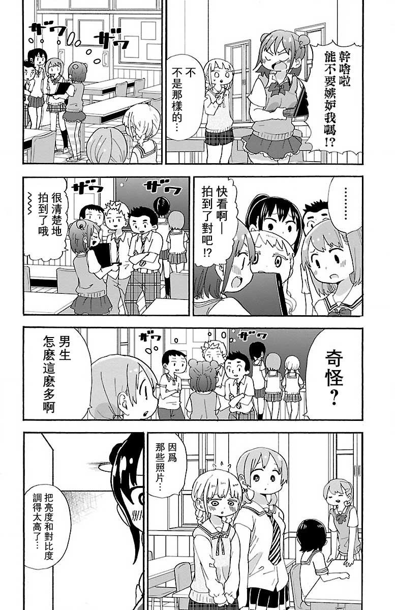 第46话6