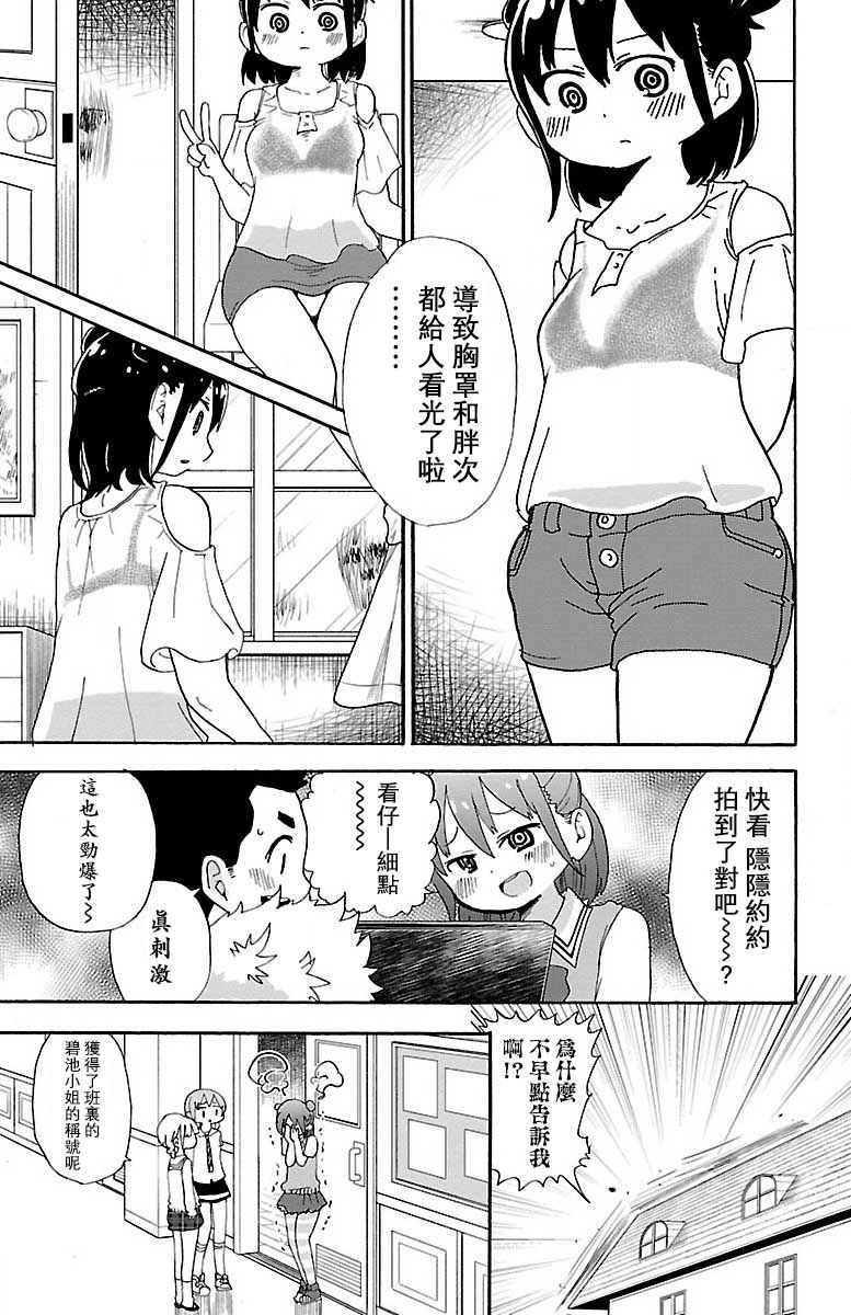 第46话7