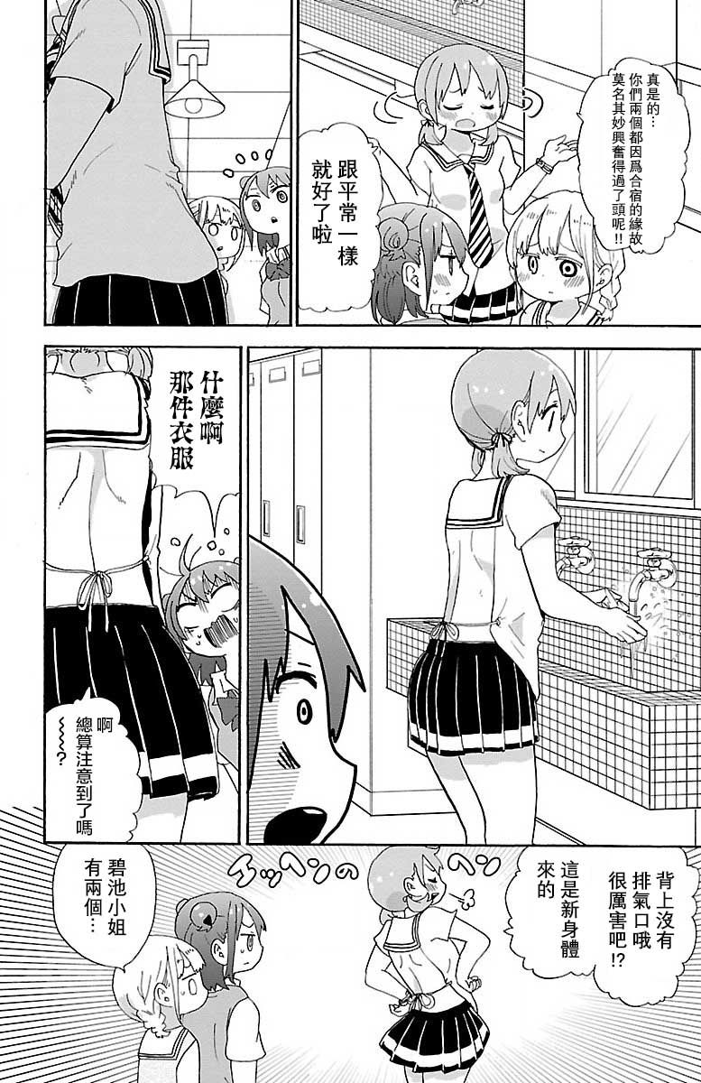 第46话8