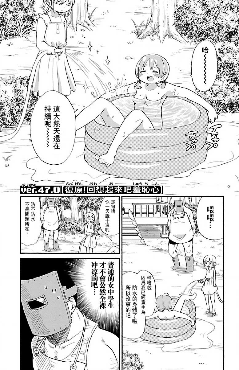 第47话0
