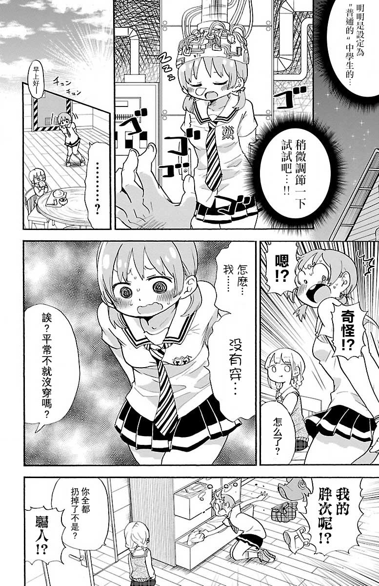 第47话1