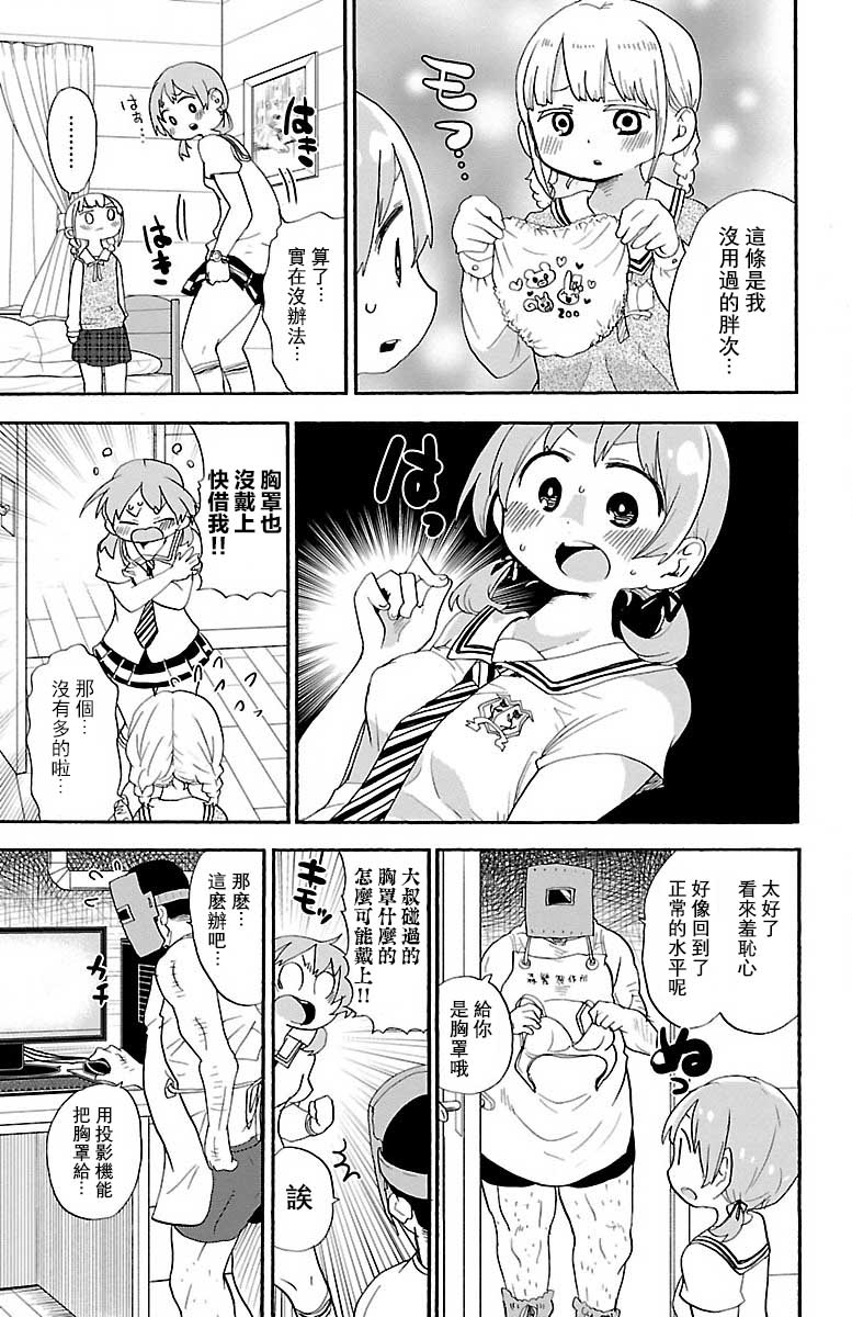 第47话2