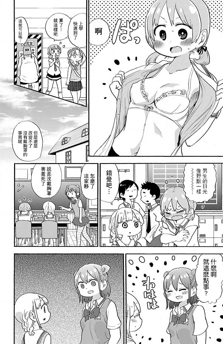 第47话3