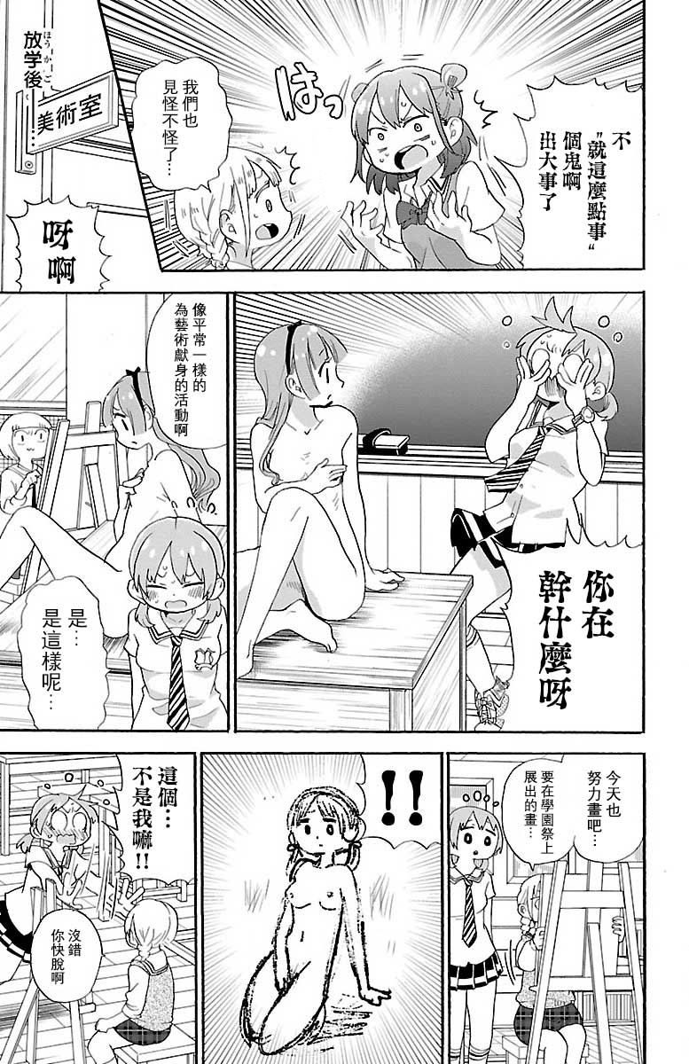 第47话4