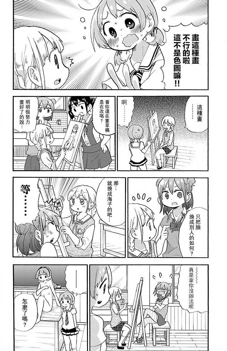 第47话5