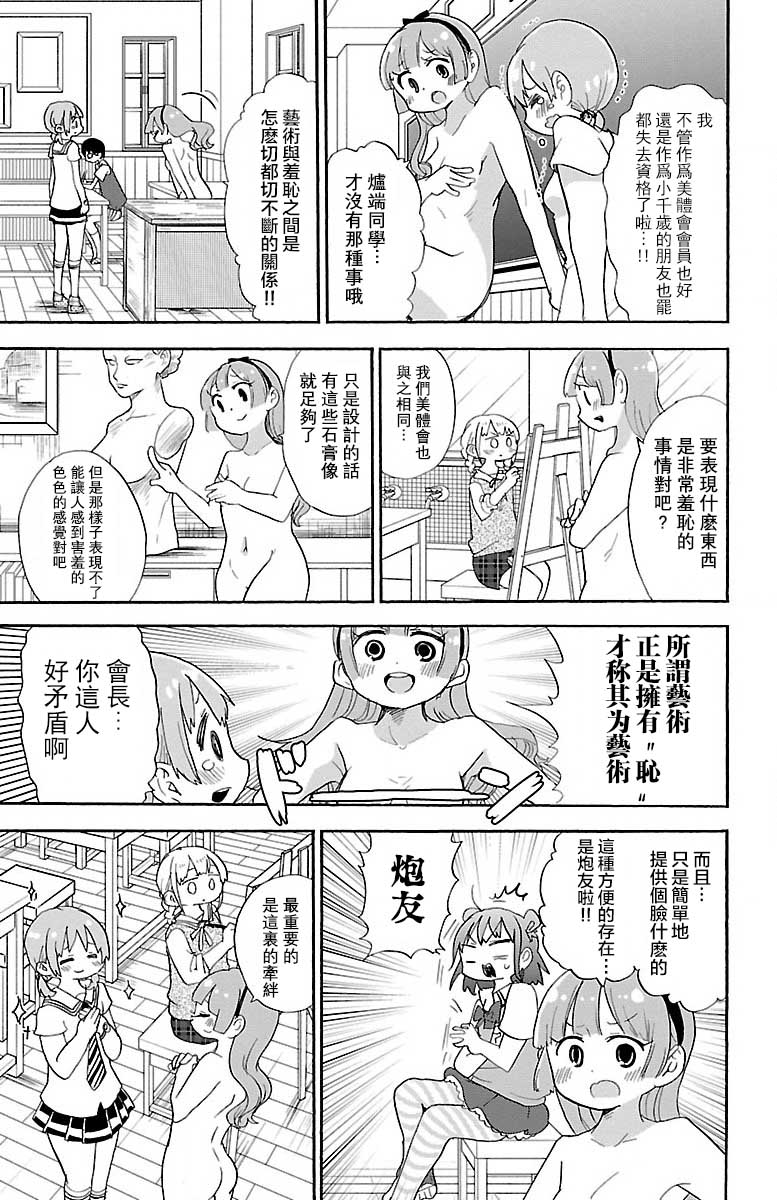 第47话6