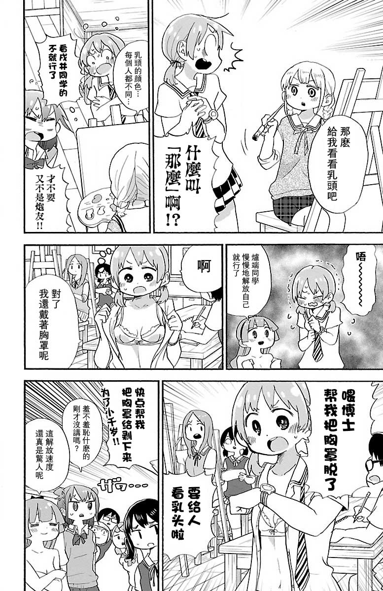 第47话7