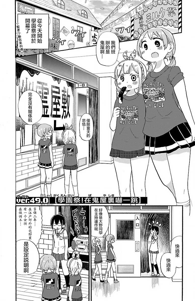 第49话0