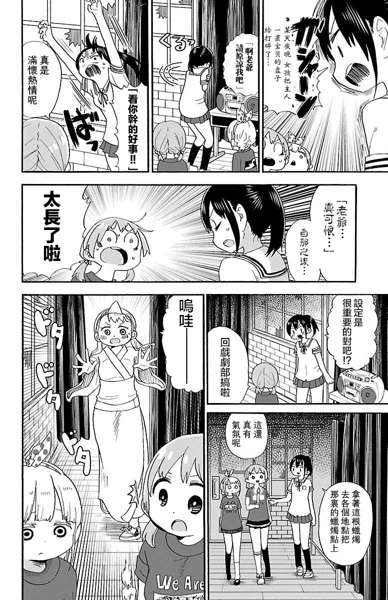 第49话1