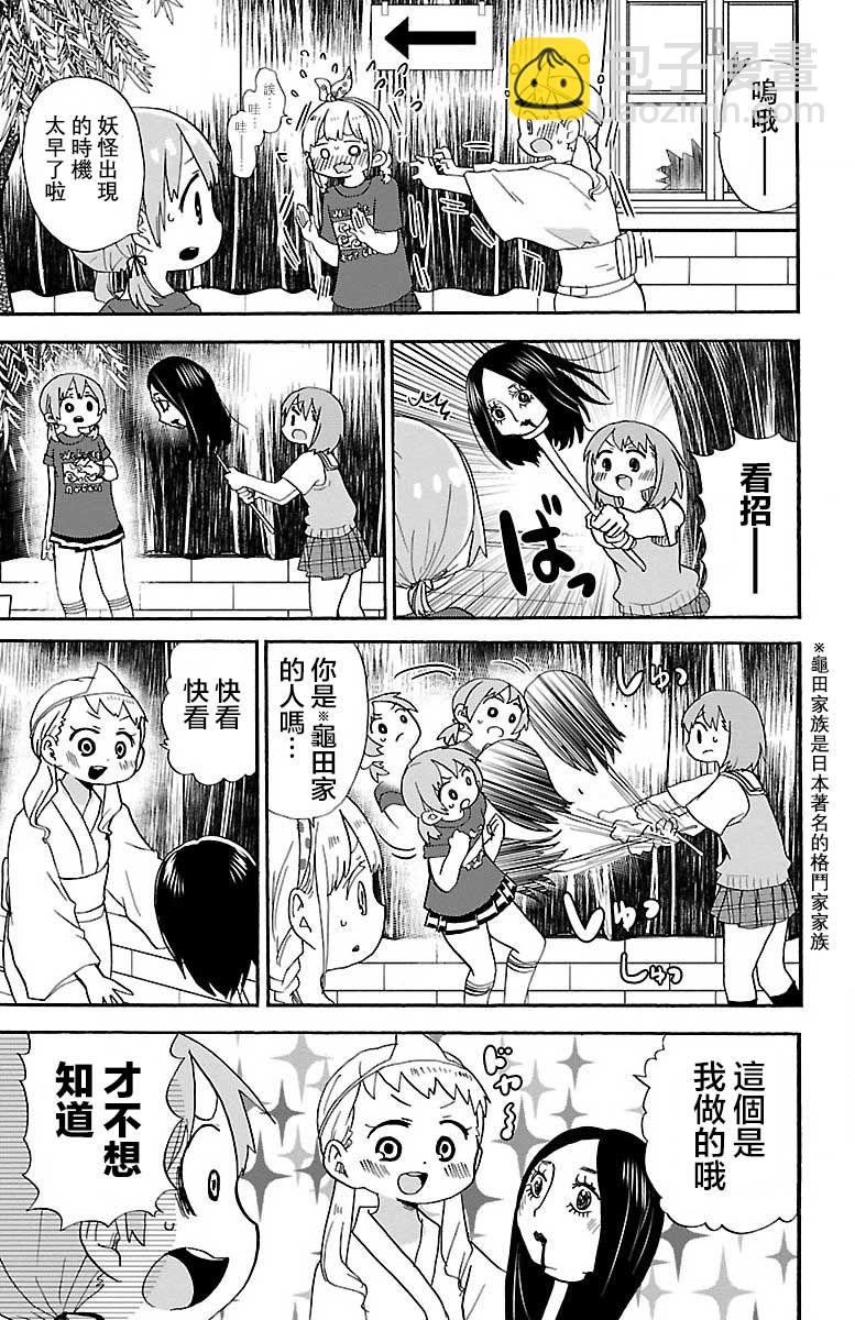 第49话2