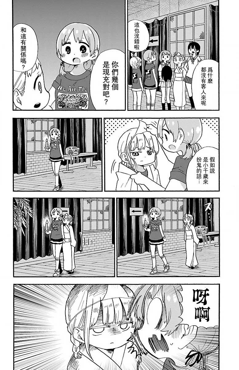 第49话3