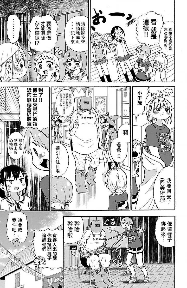 第49话4