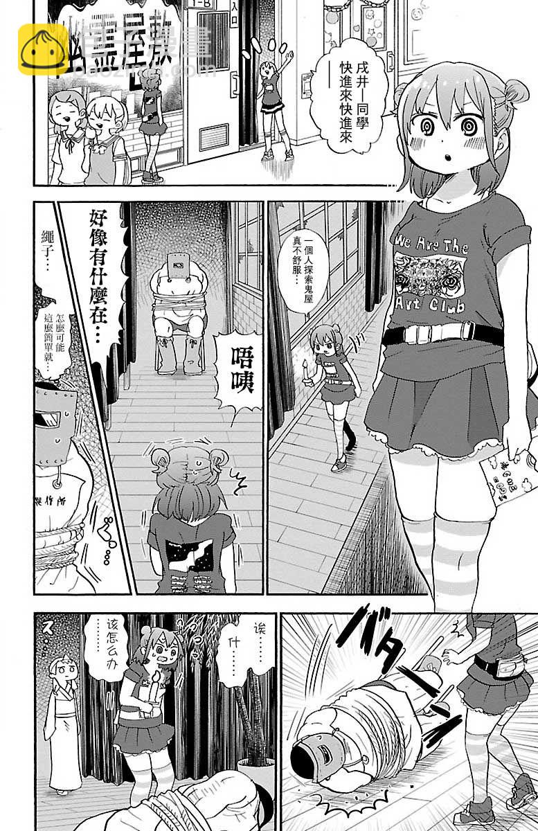 第49话5