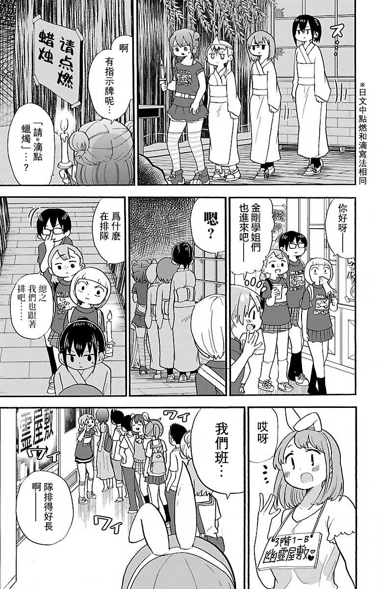 第49话6