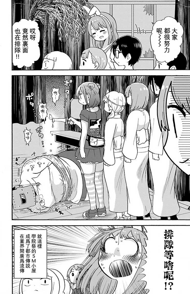 第49话7