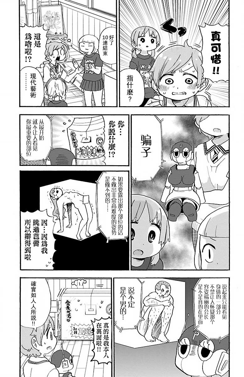 第50话2