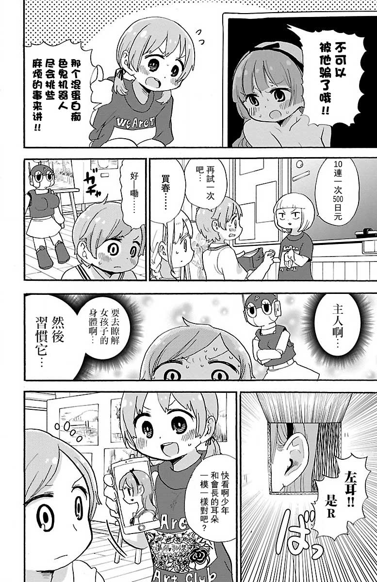 第50话3