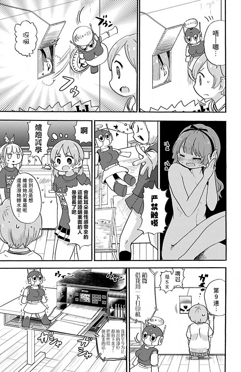 第50话4
