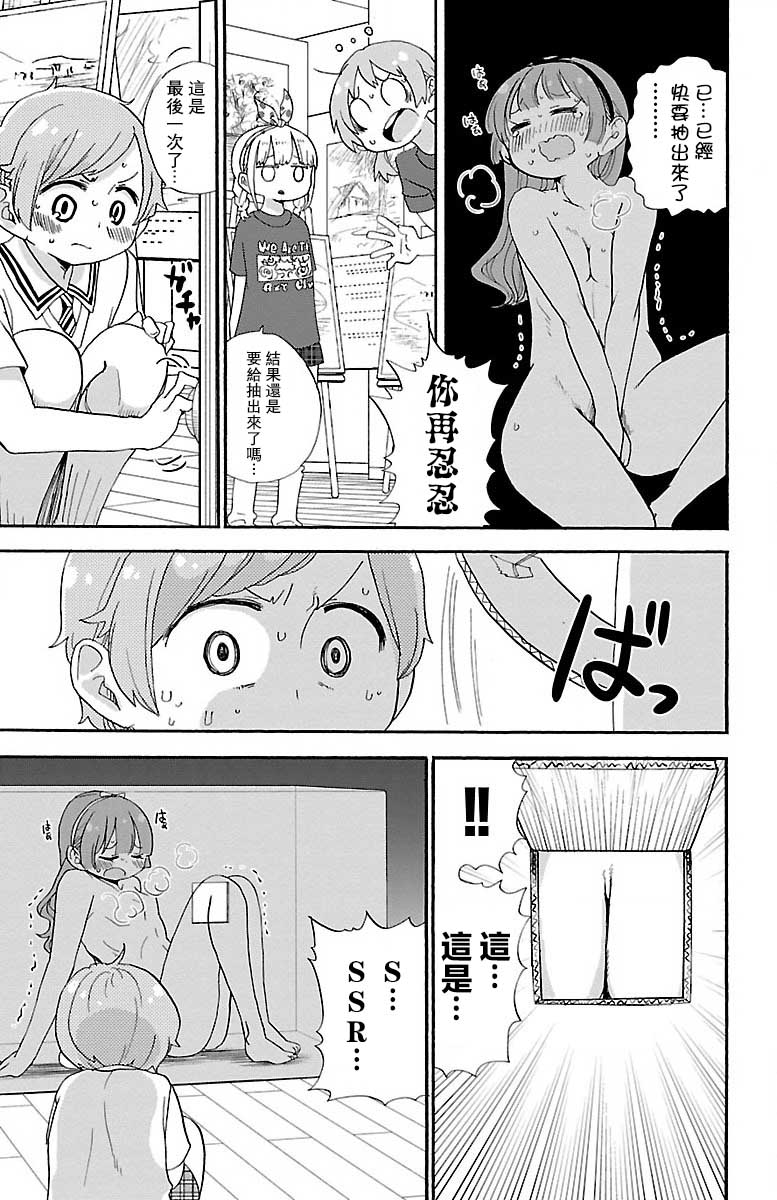 第50话6