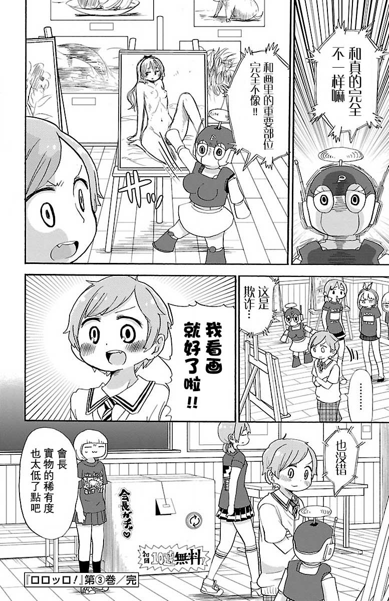 第50话7