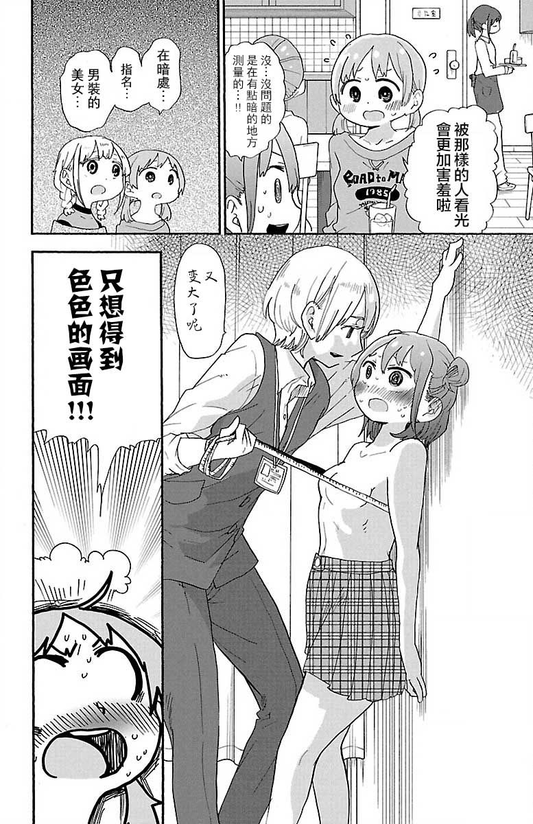 第51话10