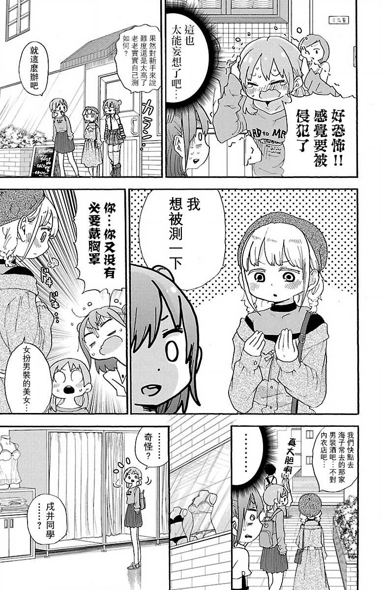 第51话11