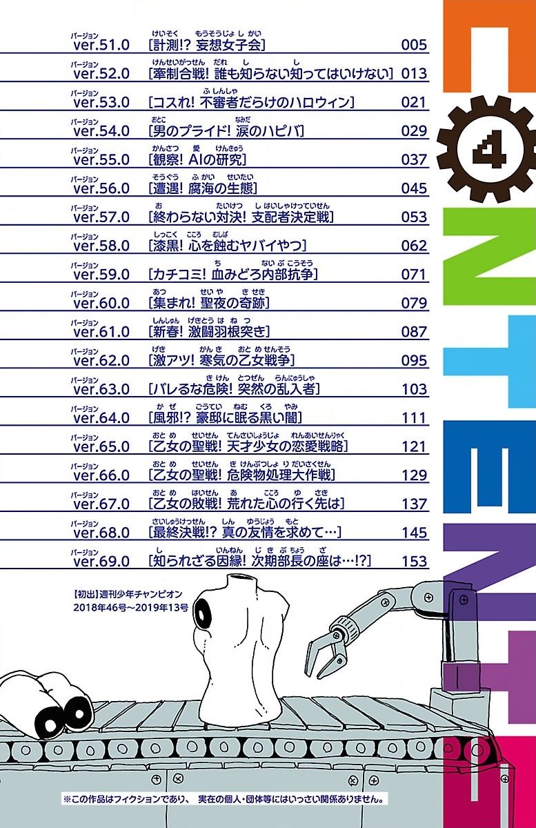 第51话2