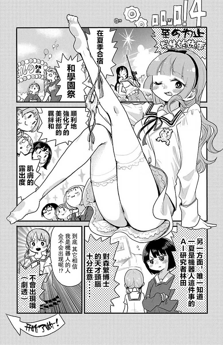 第51话3