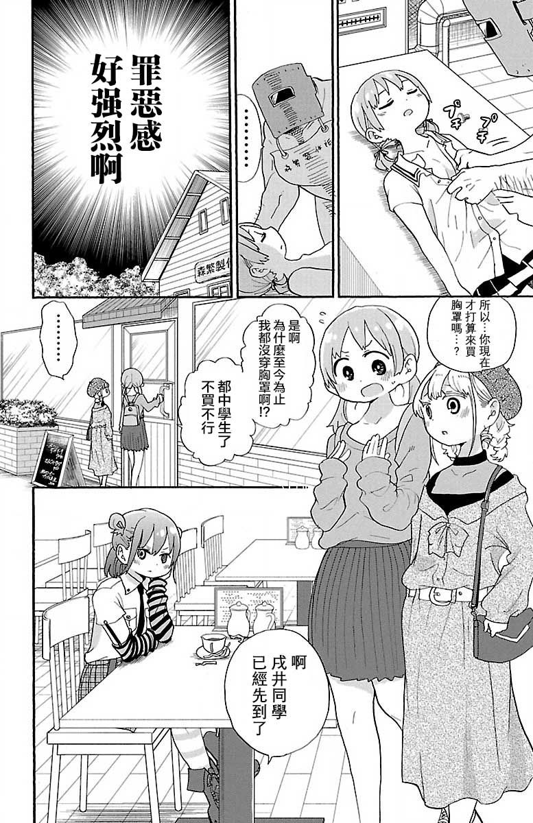 第51话6