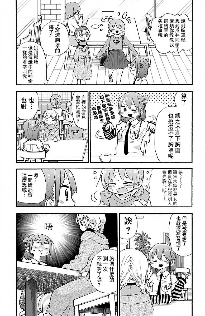 第51话7