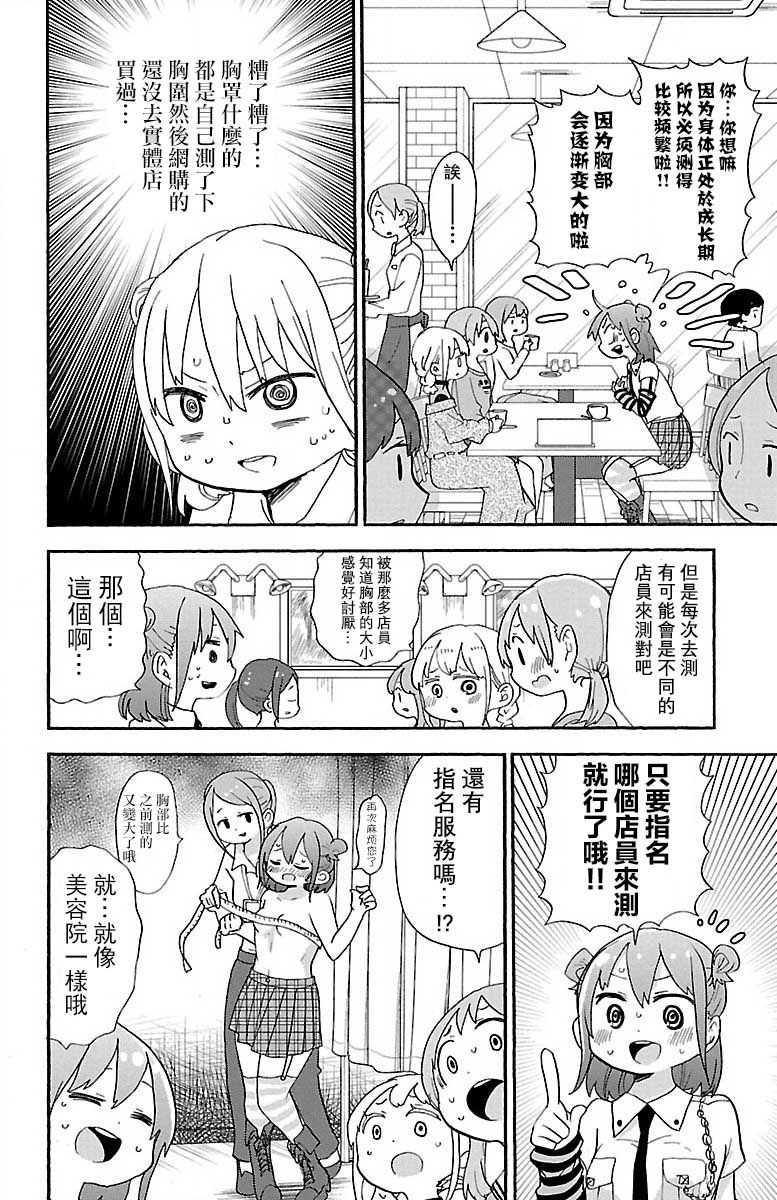 第51话8