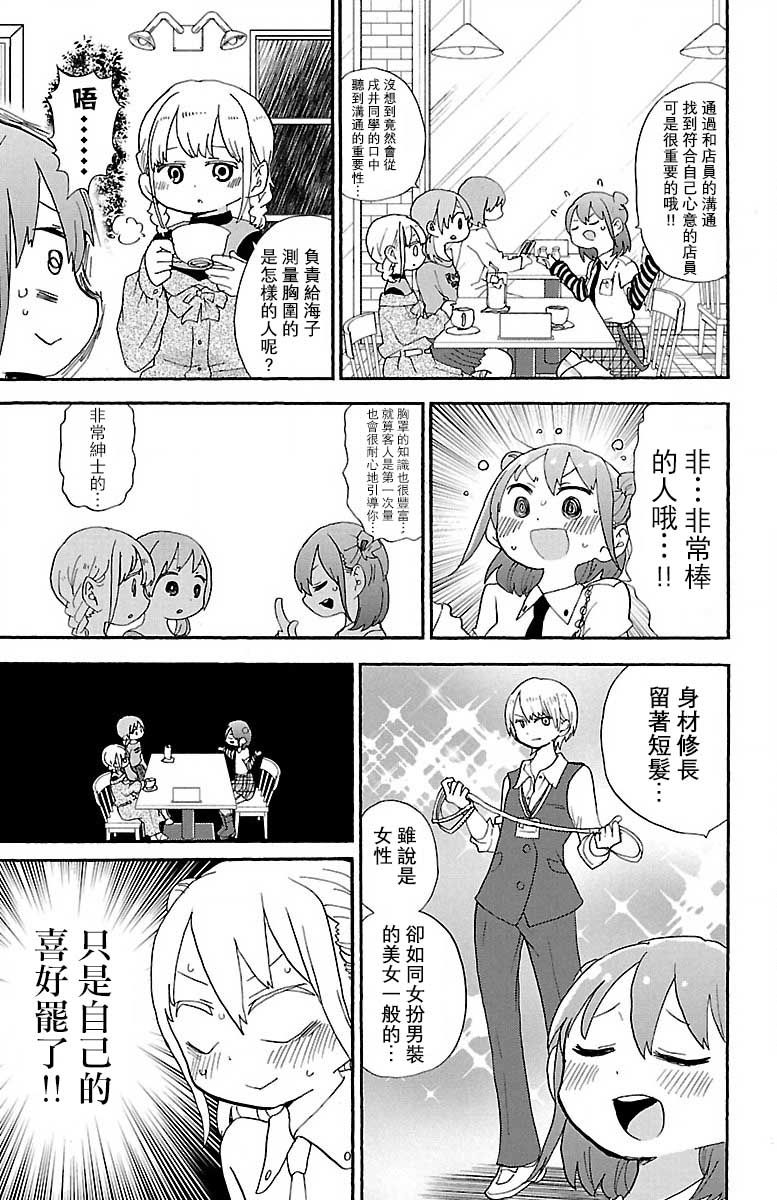 第51话9