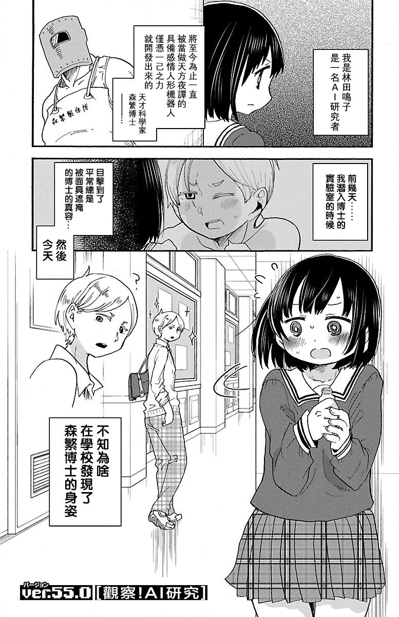 第55话0