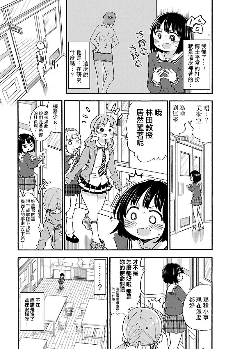 第55话2