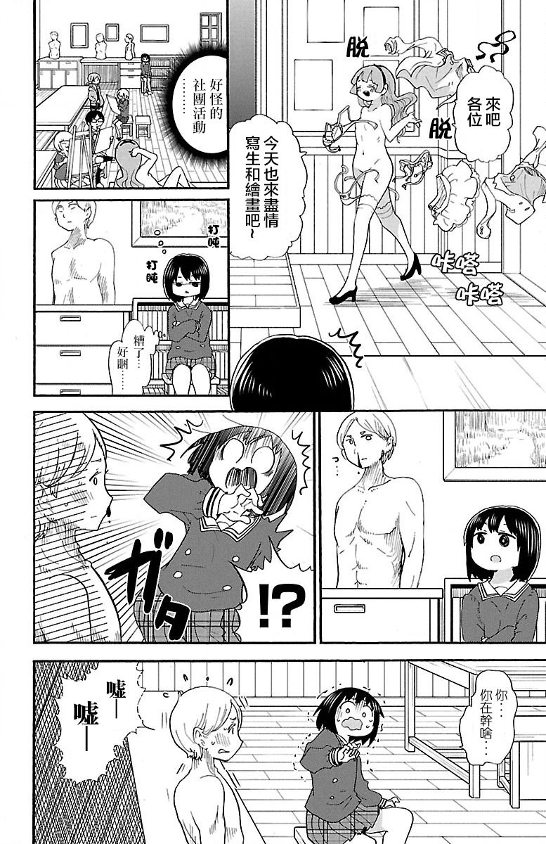 第55话3