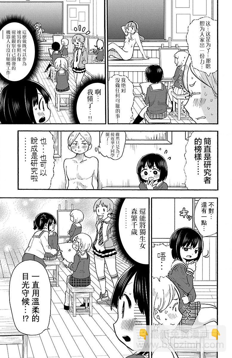 第55话4