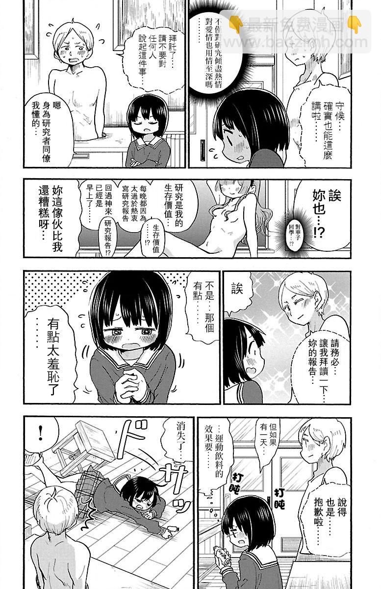 第55话5