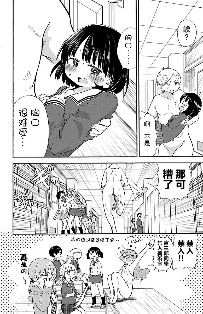 第55话7