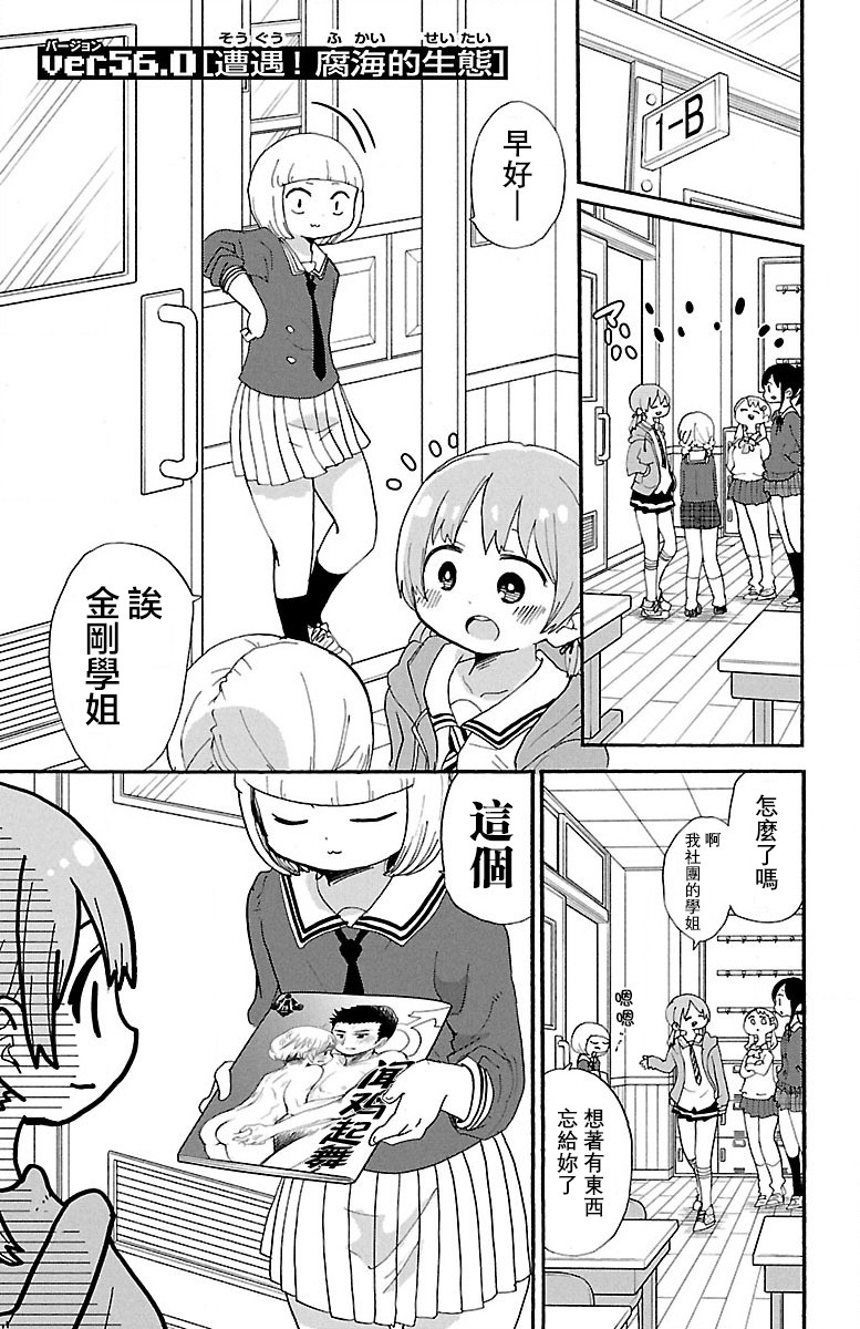 第56话0