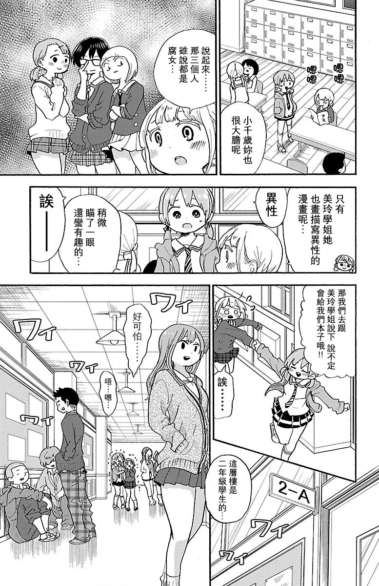 第56话2