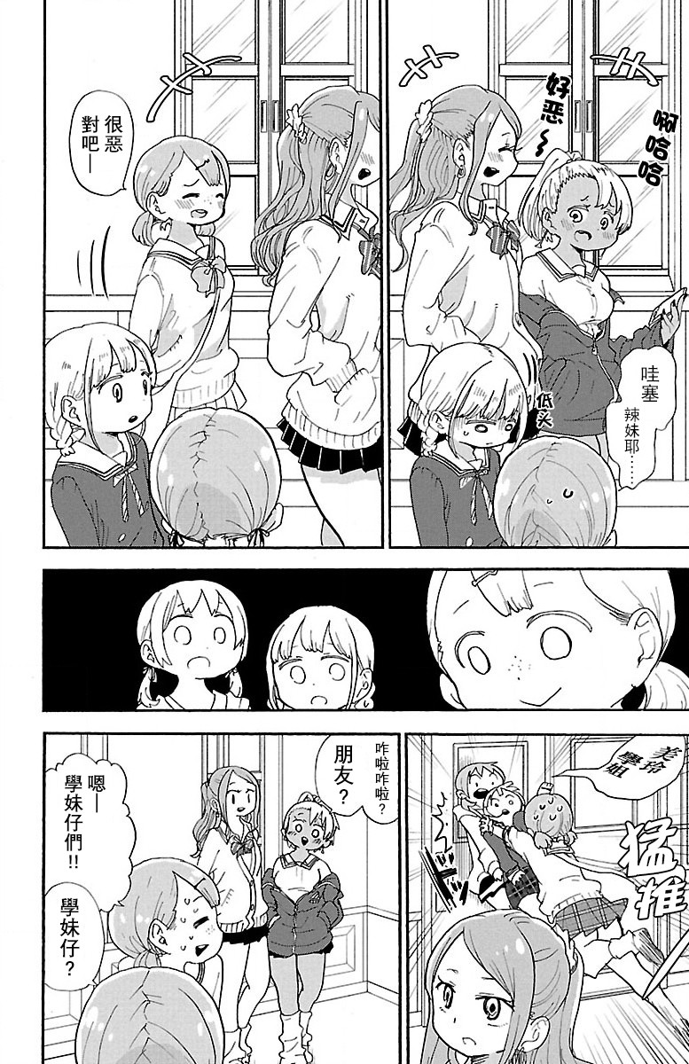 第56话3