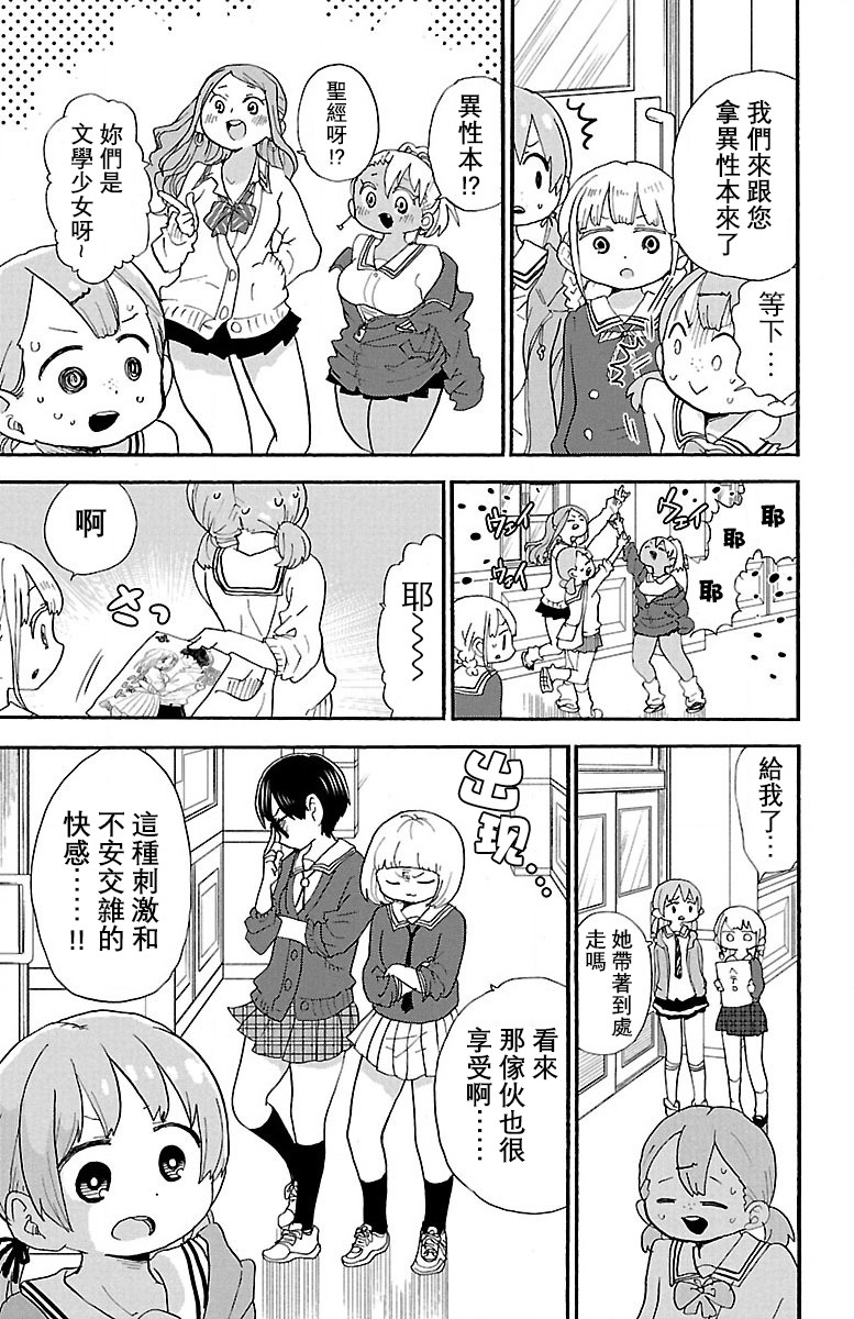 第56话4