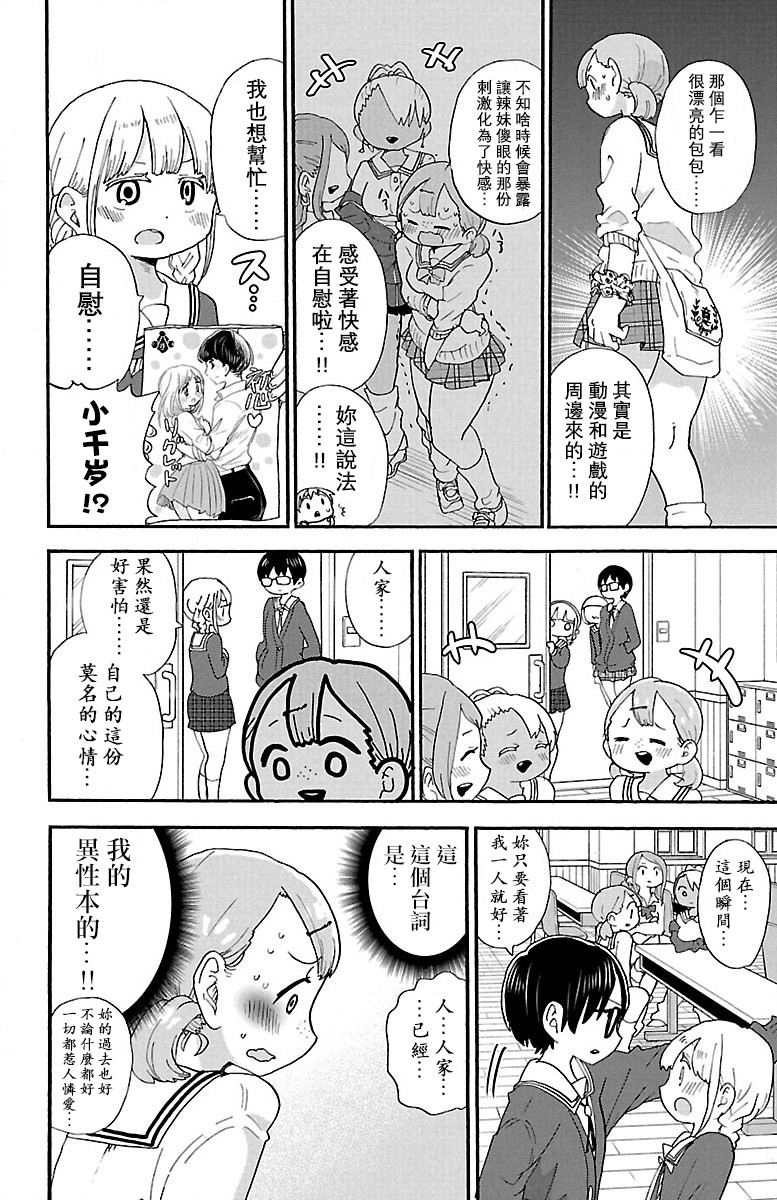 第56话5