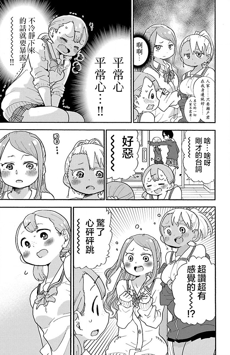 第56话6